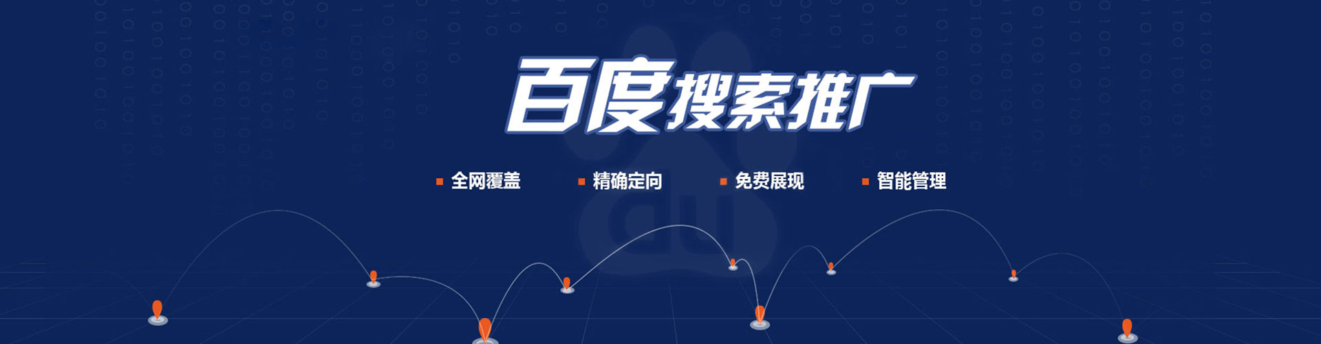 中宁网络推广竞价