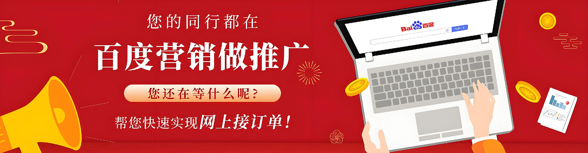 中宁百度优化推广