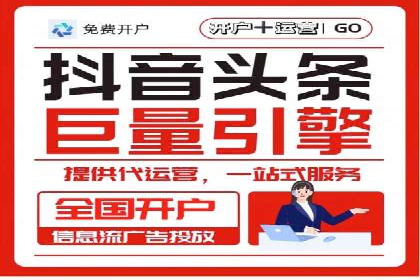 互联网+推广开户案例深度解析